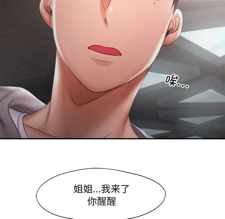 乘风高飞第16话