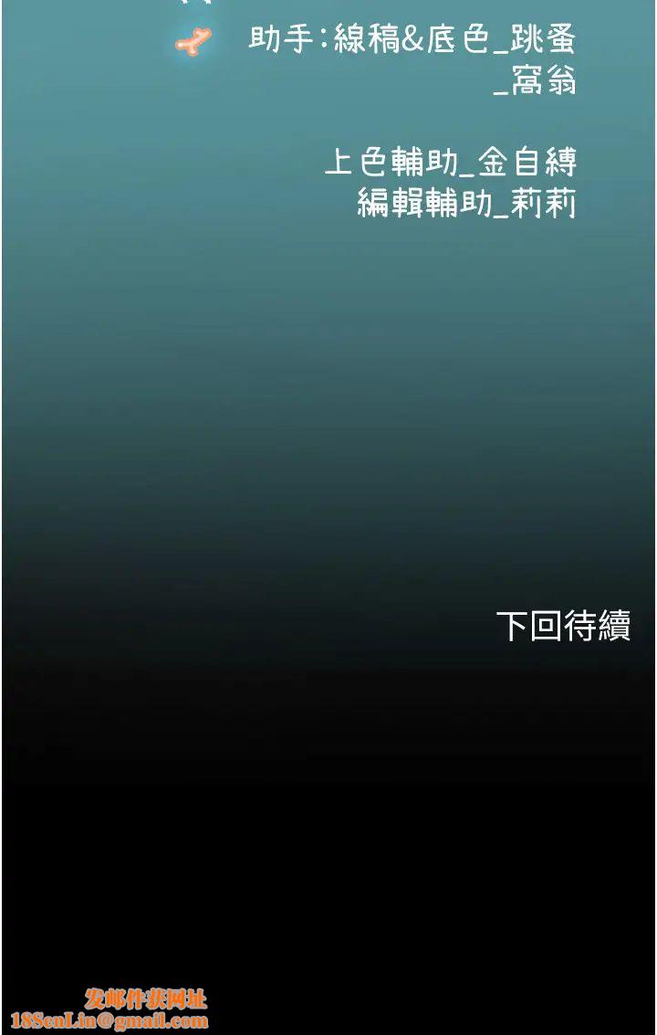 海女实习生第70话-可以把我插到高潮吗?