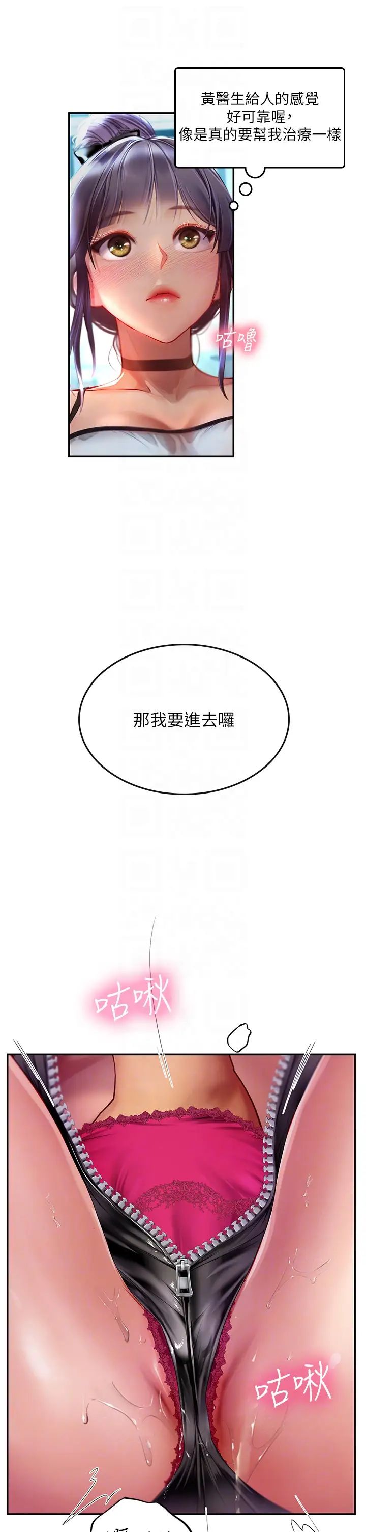 海女实习生第71话-欲求不满的早洩护理师