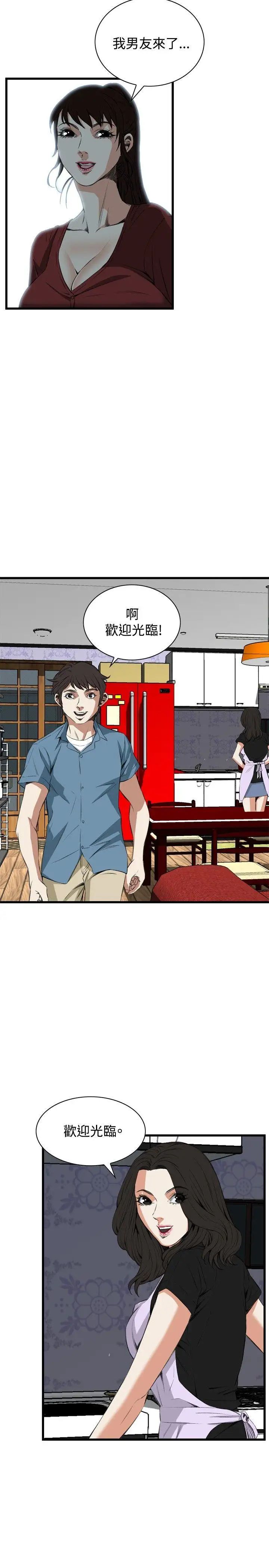 偷窥第55话-<第2季>暴风雨前夕