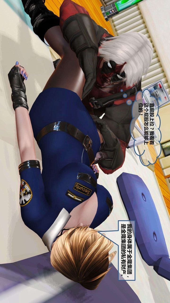 [3D]我的金城(罪恶金城)第1-2季[完整版]第一季06章【第3话】