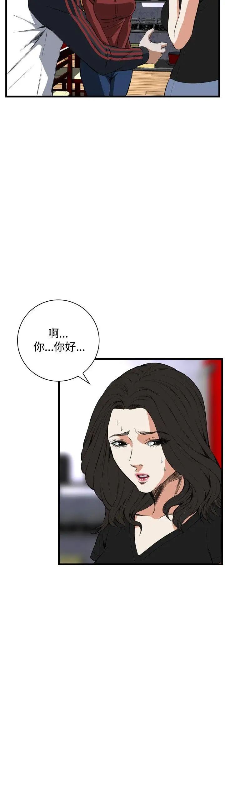 偷窥第56话-<第2季>初次见面1