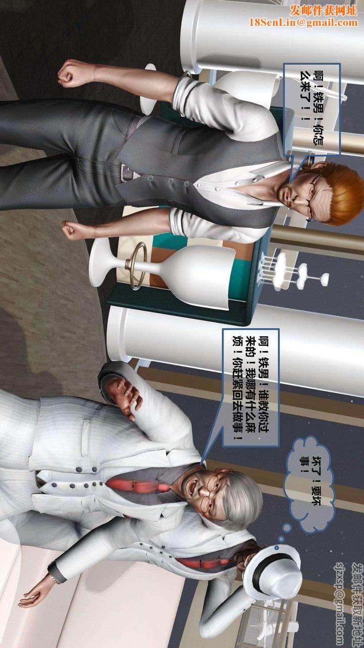 [3D]我的金城(罪恶金城)第1-2季[完整版]第一季06章【第4话】