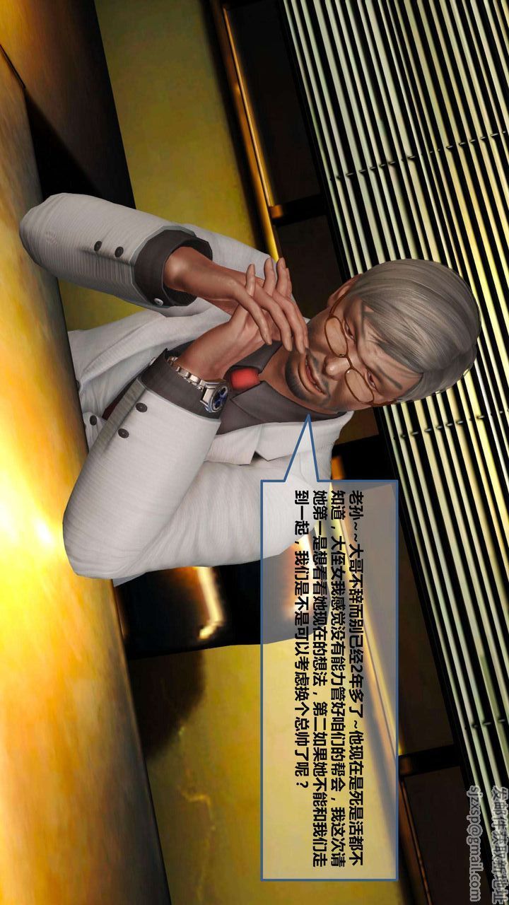 [3D]我的金城(罪惡金城)第1-2季[完整版]第一季06章【第4話】