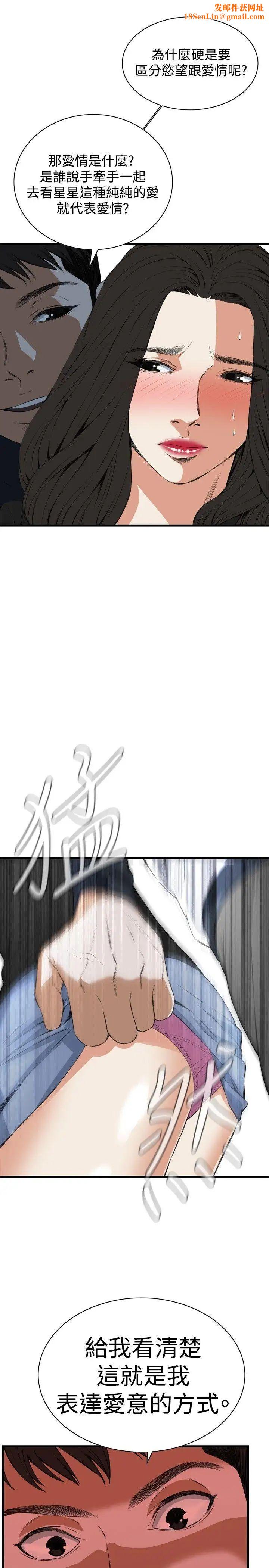 偷窥第57话-<第2季>初次见面2