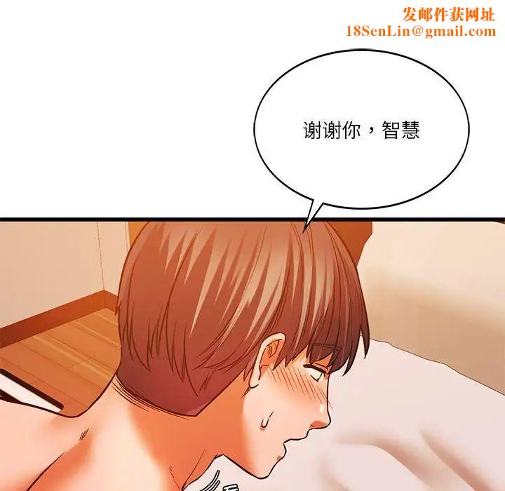 同级生第13话