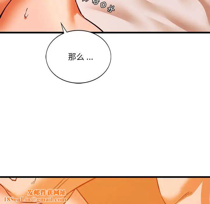 同级生第13话