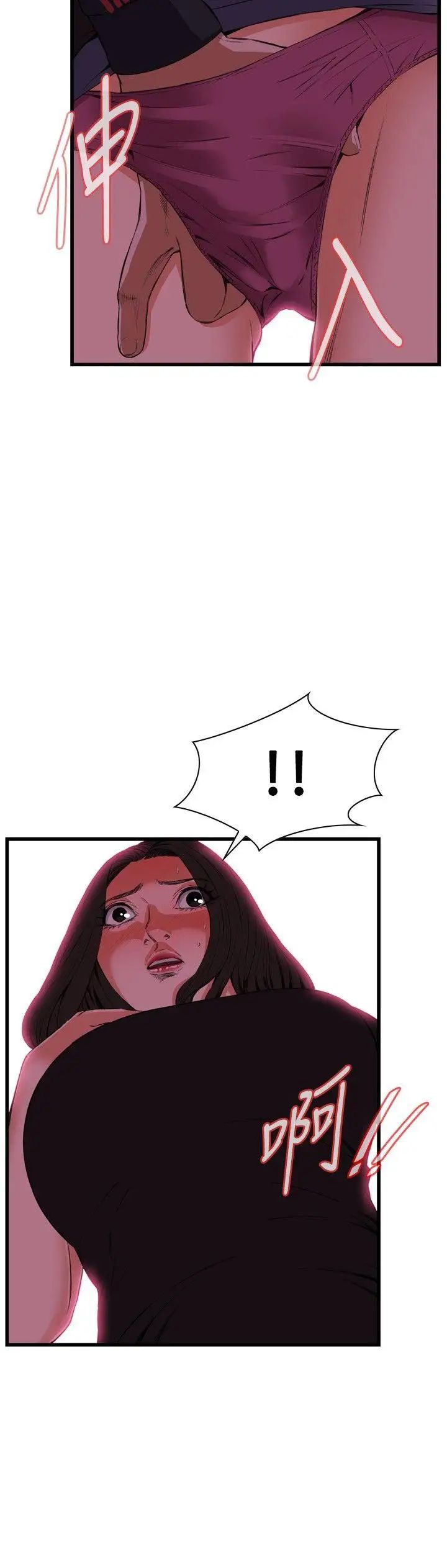 偷窥第57话-<第2季>初次见面2