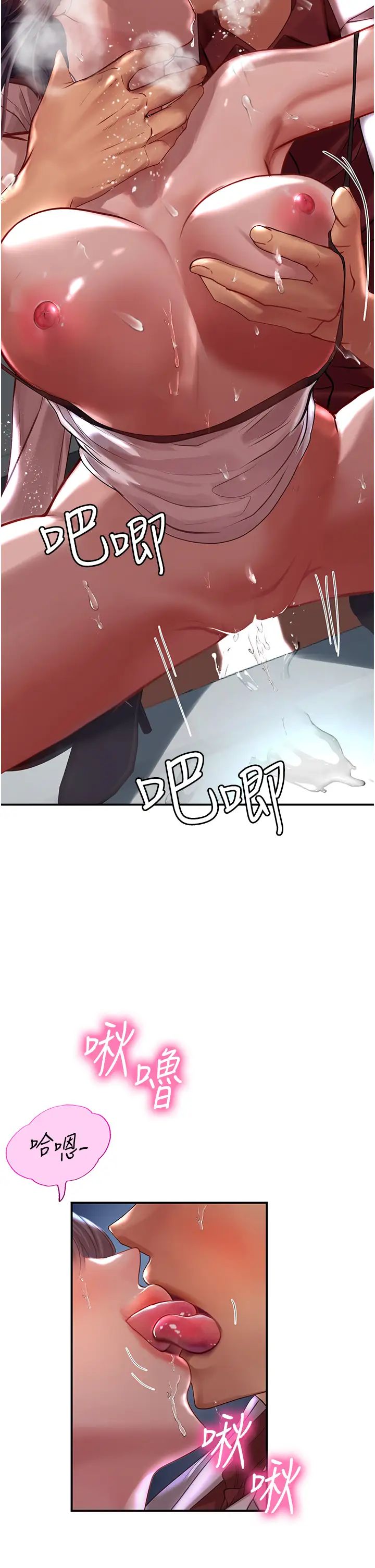 海女实习生第72话-註射大量「营养针」