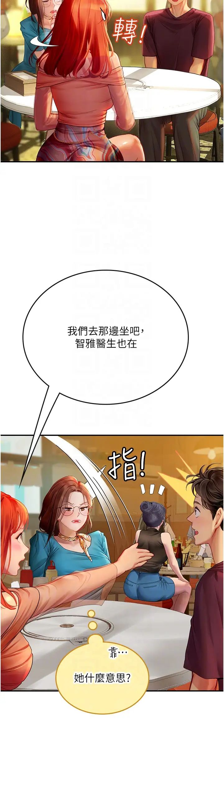 海女实习生第72话-註射大量「营养针」