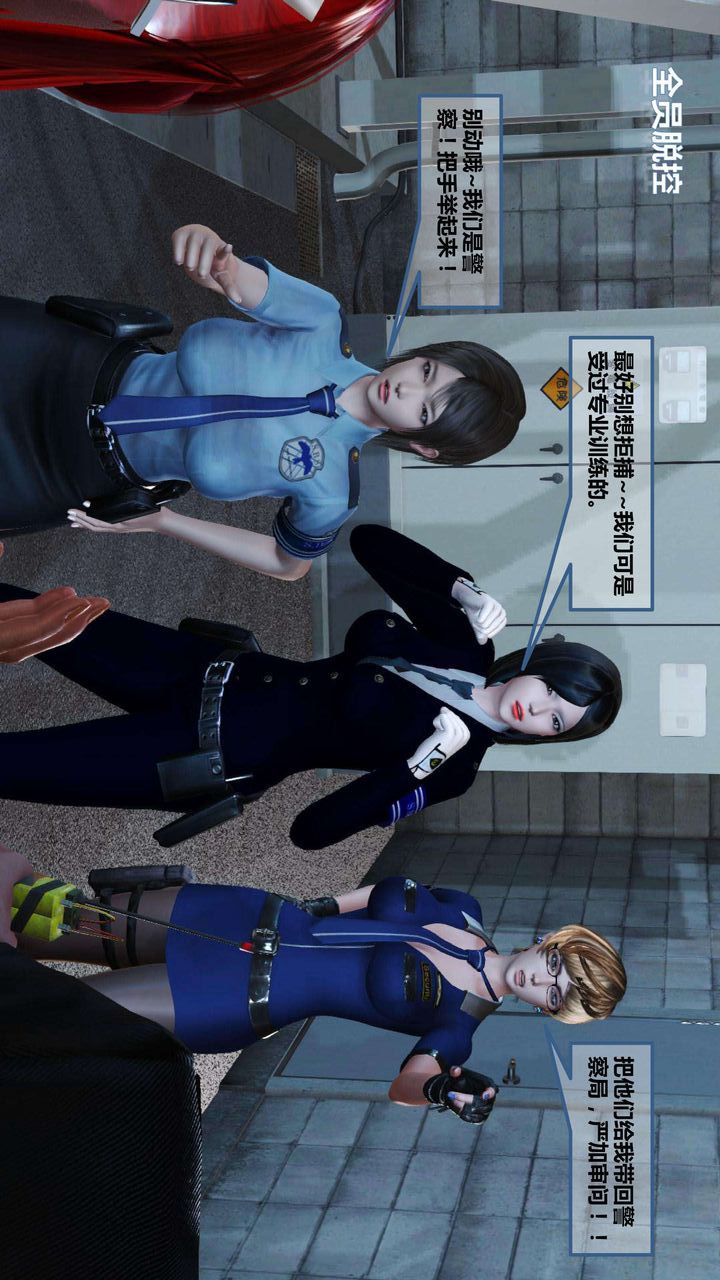 [3D]我的金城(罪恶金城)第1-2季[完整版]第一季06章【第4话】