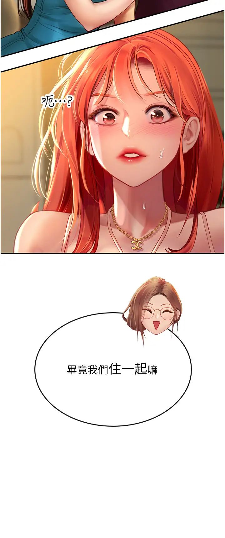 海女实习生第72话-註射大量「营养针」