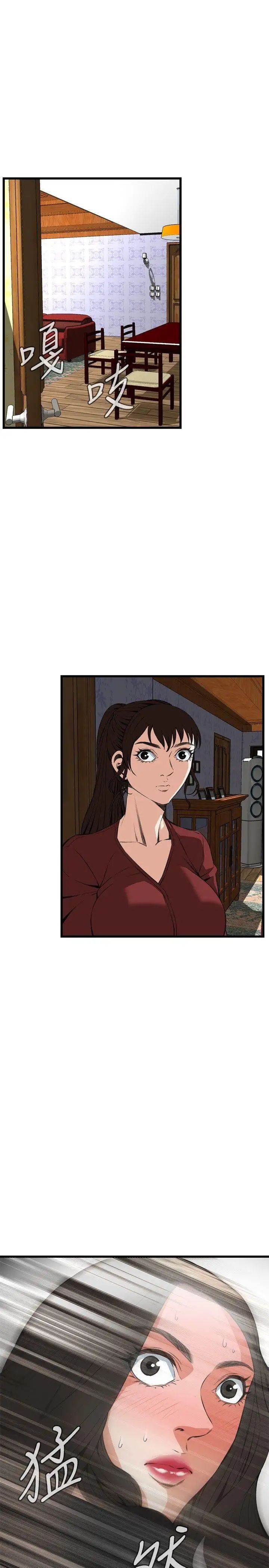 偷窥第58话-<第2季>初次见面3