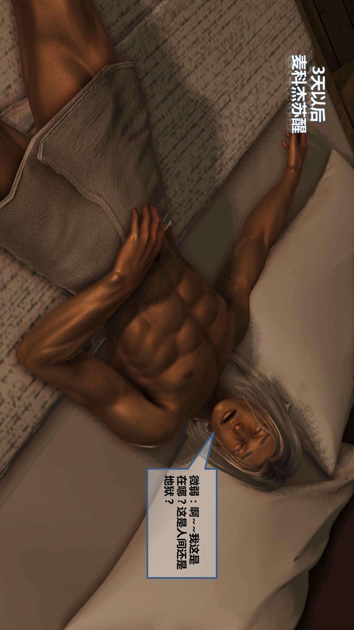 [3D]我的金城(罪恶金城)第1-2季[完整版]第一季06章【第4话】