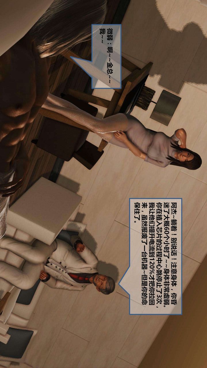 [3D]我的金城(罪恶金城)第1-2季[完整版]第一季06章【第4话】