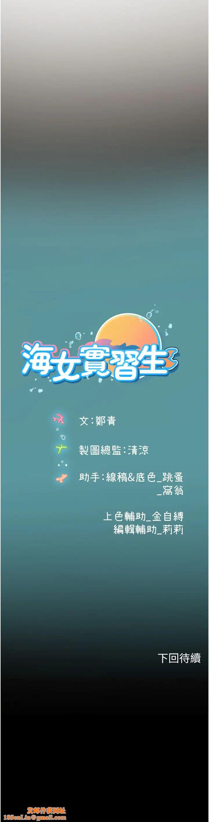 海女实习生第72话-註射大量「营养针」