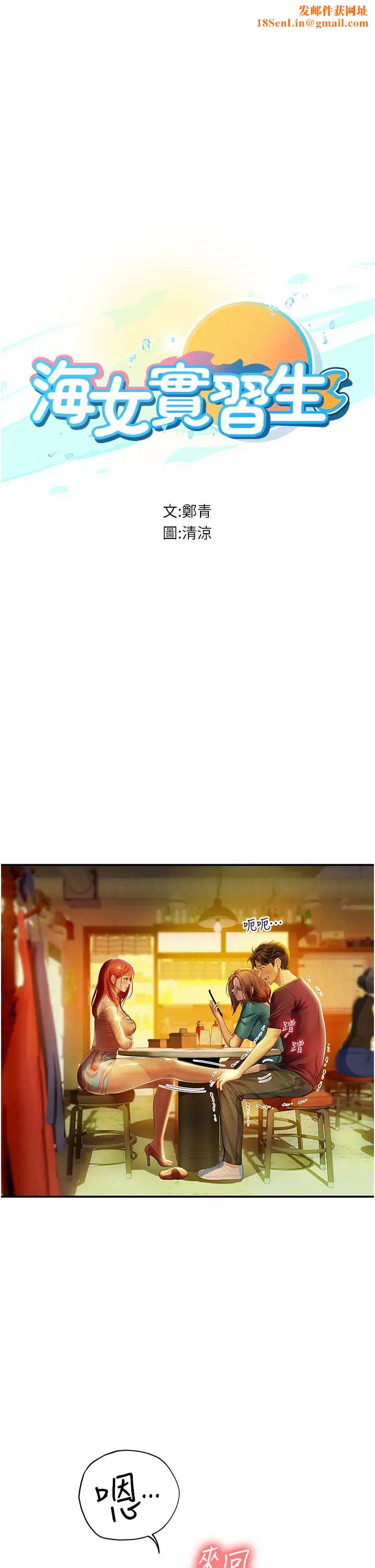 海女实习生第73话-让大傢看妳发情的骚样