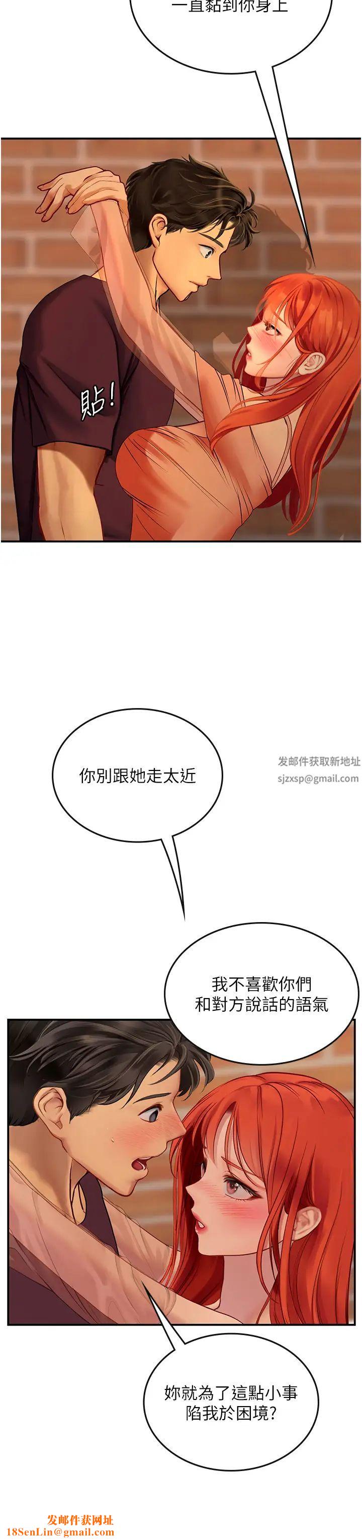 海女实习生第73话-让大傢看妳发情的骚样