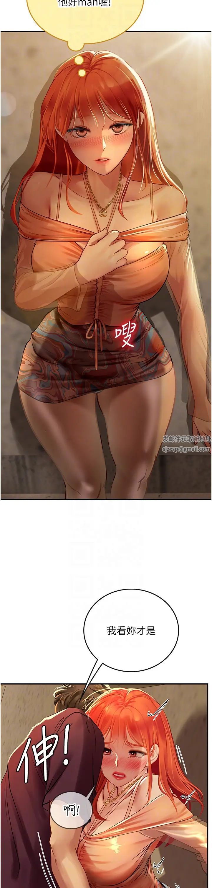 海女实习生第73话-让大傢看妳发情的骚样