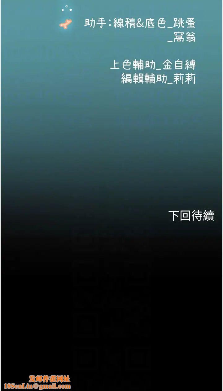 海女实习生第73话-让大傢看妳发情的骚样
