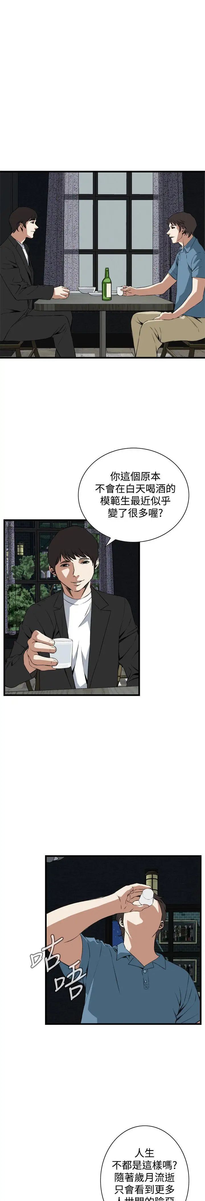 偷窥第59话-<第2季>狐狸精1
