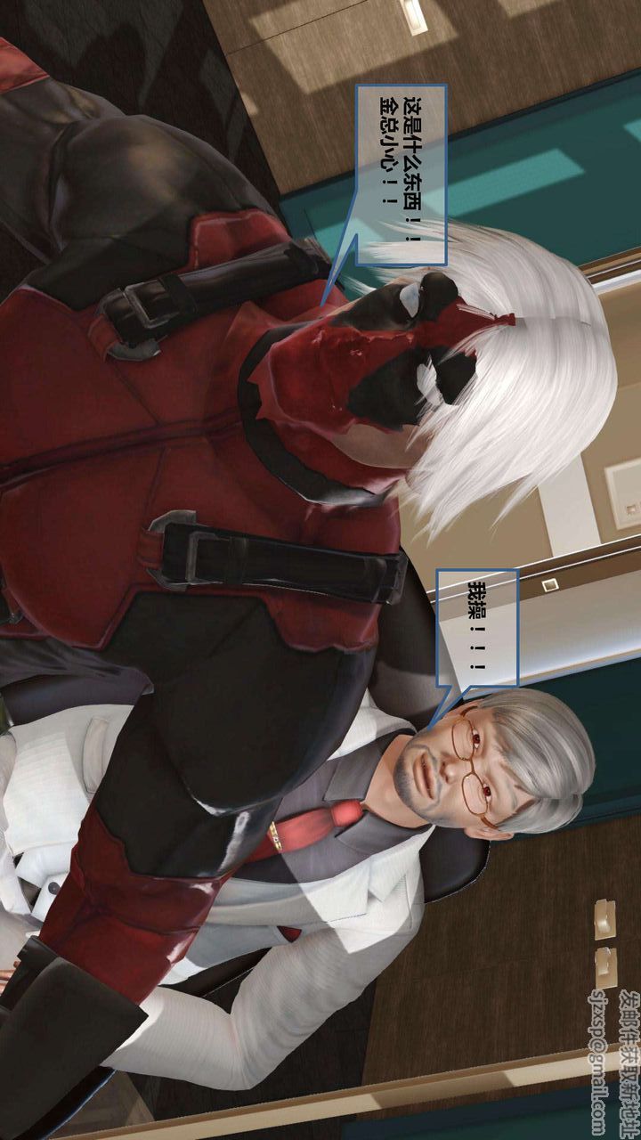 [3D]我的金城(罪惡金城)第1-2季[完整版]第一季07章【第2話】