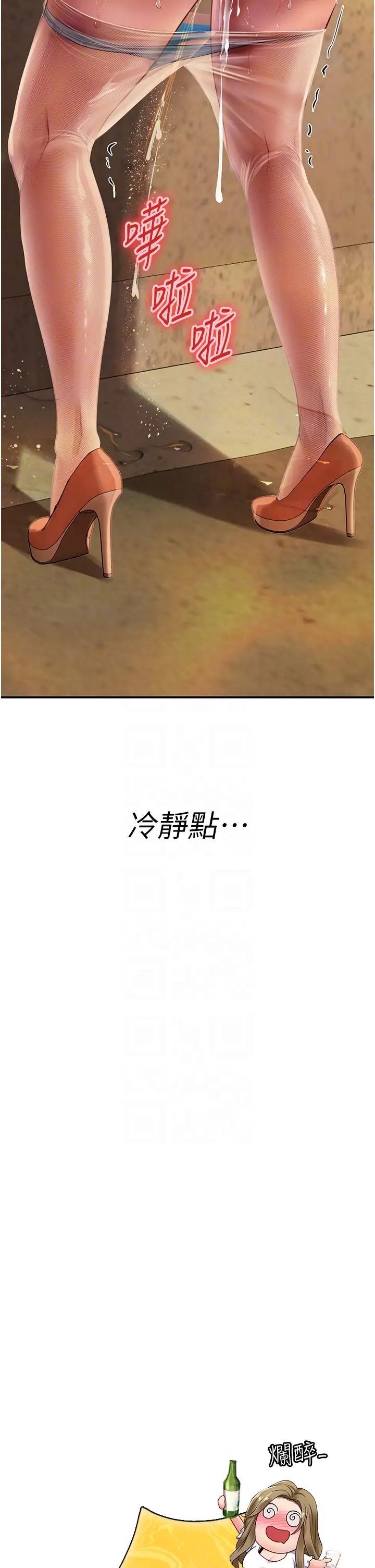 海女实习生第74话-回我傢继续…