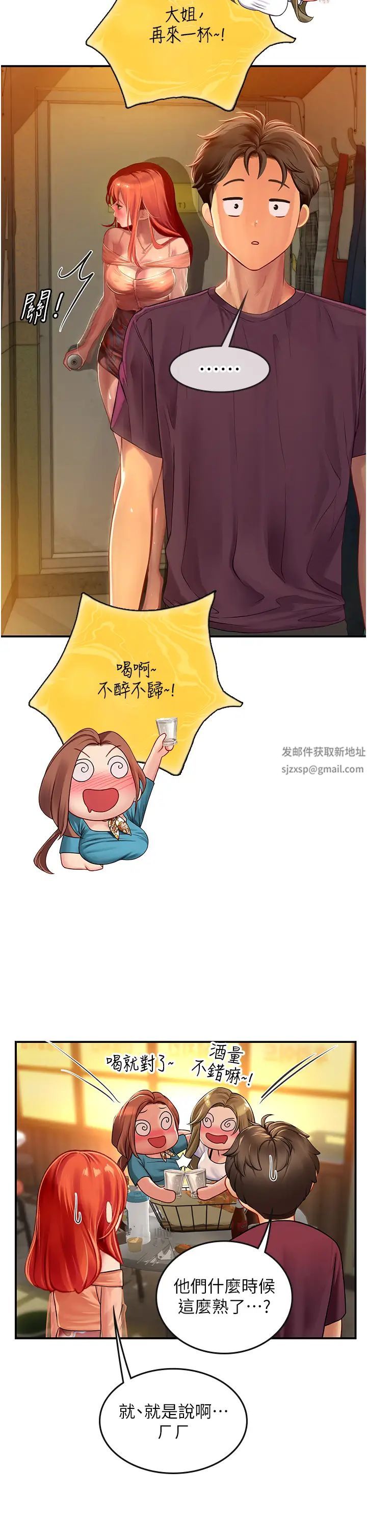 海女实习生第74话-回我傢继续…