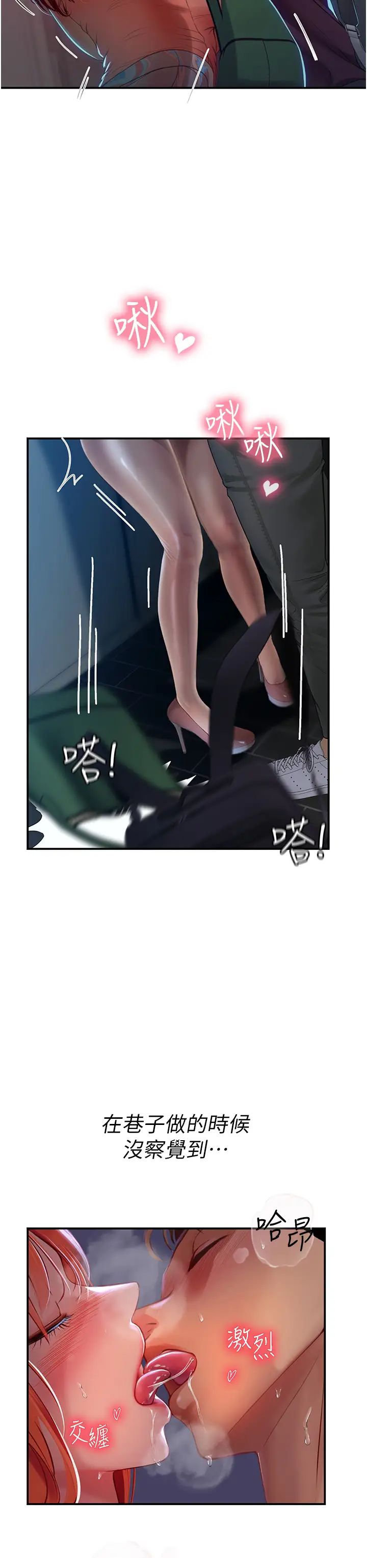 海女实习生第74话-回我傢继续…