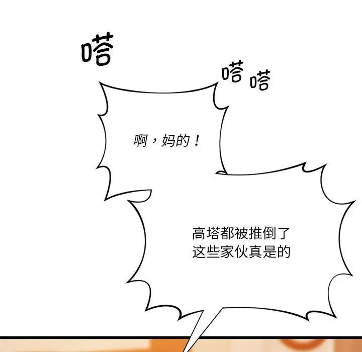 同级生第14话