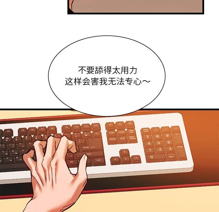 同级生第14话