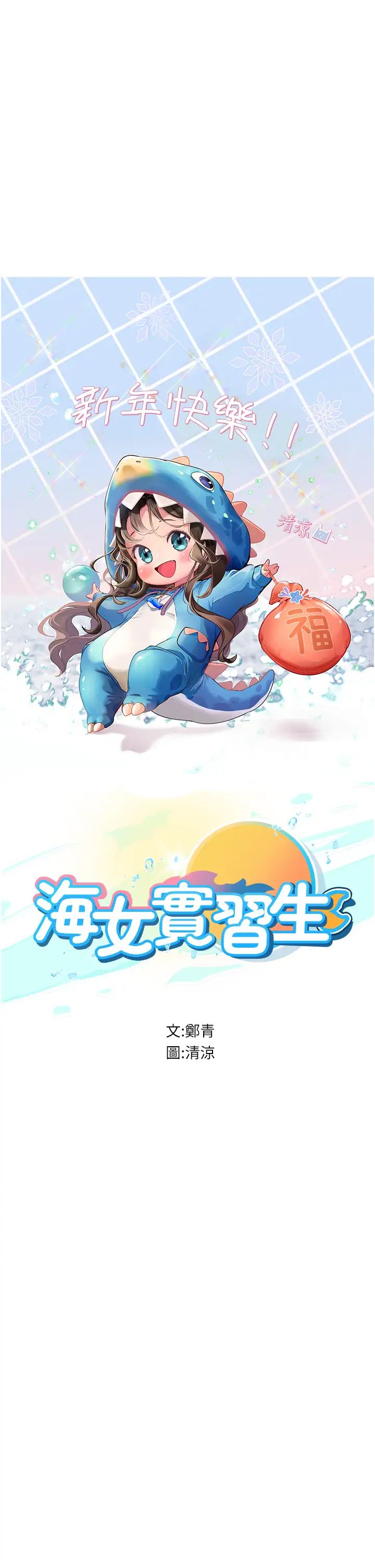 海女实习生第75话-主人的暴力SM调教