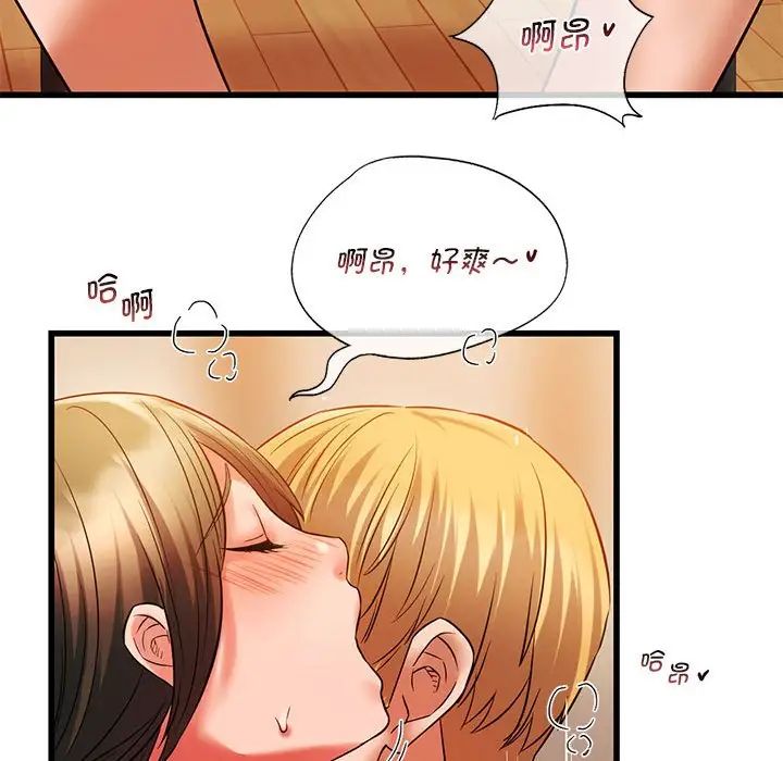 同级生第14话