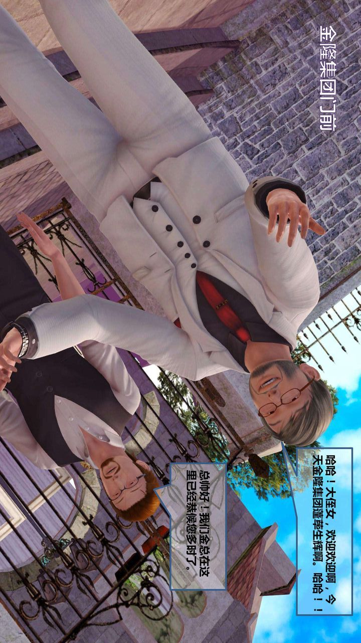 [3D]我的金城(罪恶金城)第1-2季[完整版]第一季07章【第3话】