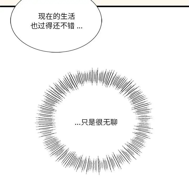 同级生第14话