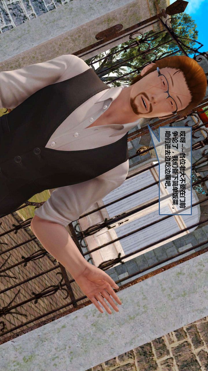 [3D]我的金城(罪恶金城)第1-2季[完整版]第一季07章【第3话】