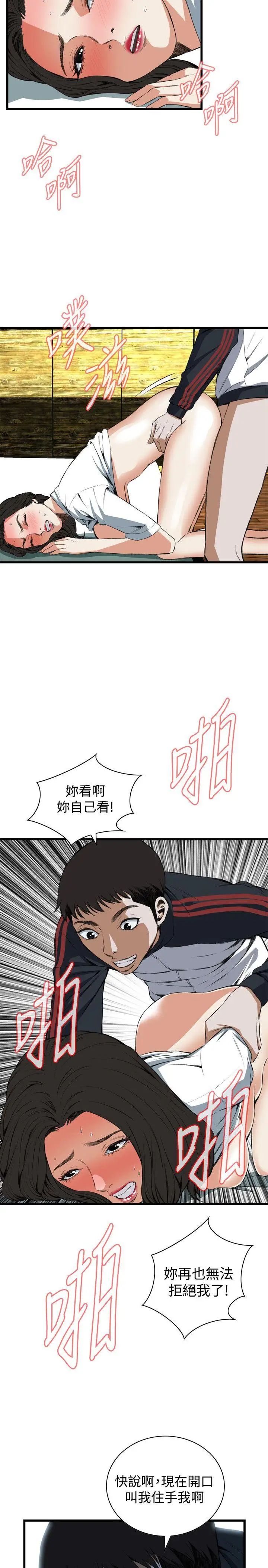 偷窥第61话-<第2季>狐狸精3