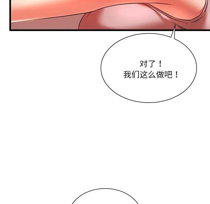 同级生第14话