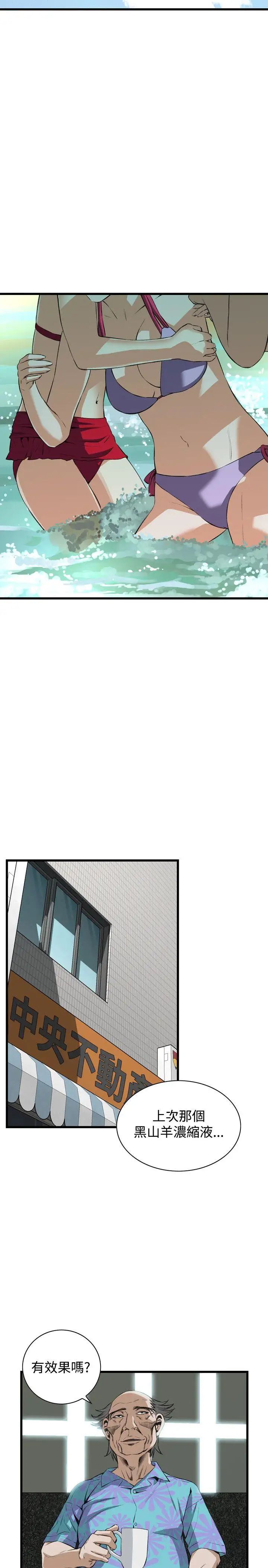 偷窥第61话-<第2季>狐狸精3