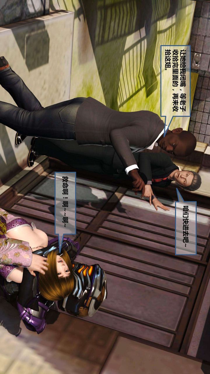 [3D]我的金城(罪恶金城)第1-2季[完整版]第一季07章【第3话】