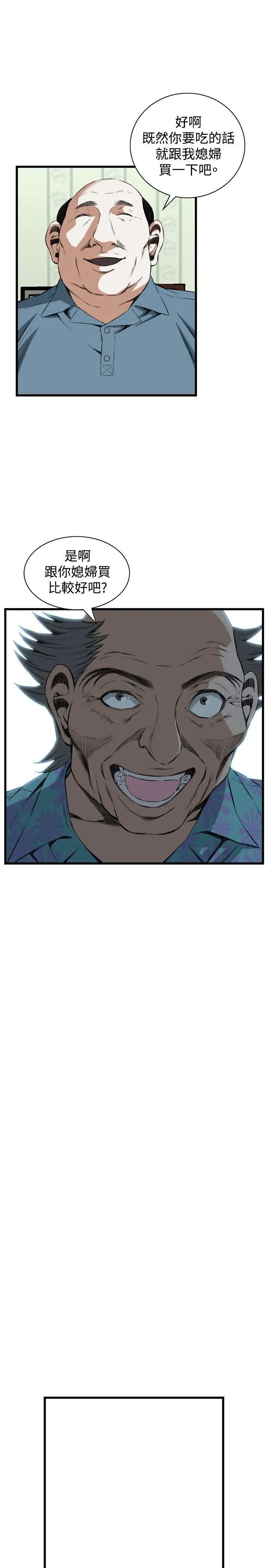 偷窥第61话-<第2季>狐狸精3