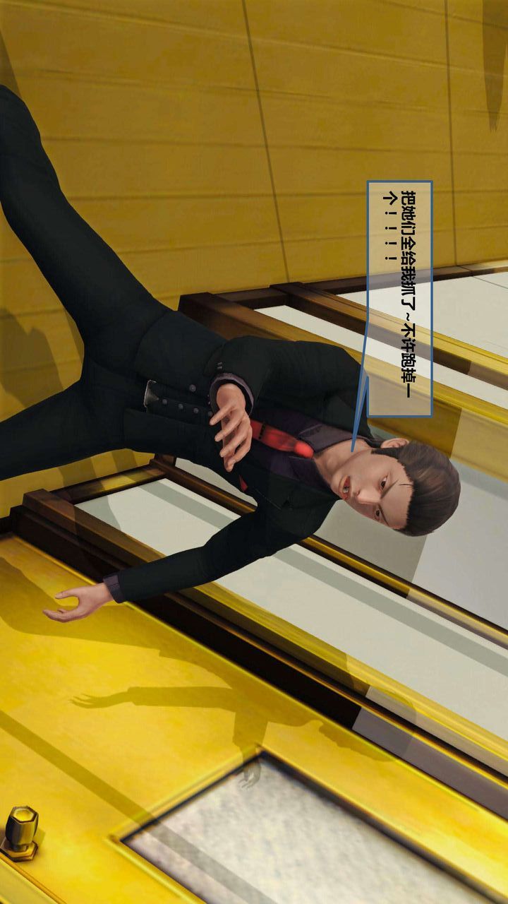 [3D]我的金城(罪恶金城)第1-2季[完整版]第一季07章【第3话】