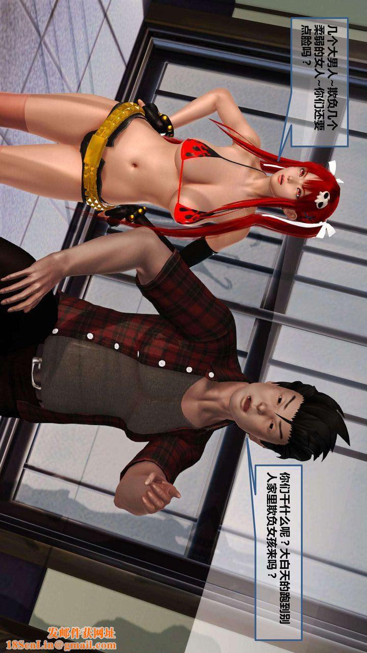 [3D]我的金城(罪恶金城)第1-2季[完整版]第一季07章【第3话】