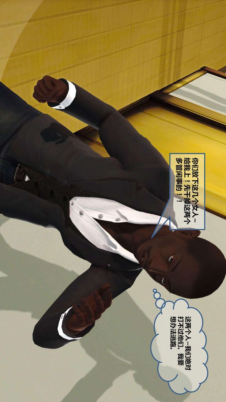 [3D]我的金城(罪恶金城)第1-2季[完整版]第一季07章【第4话】