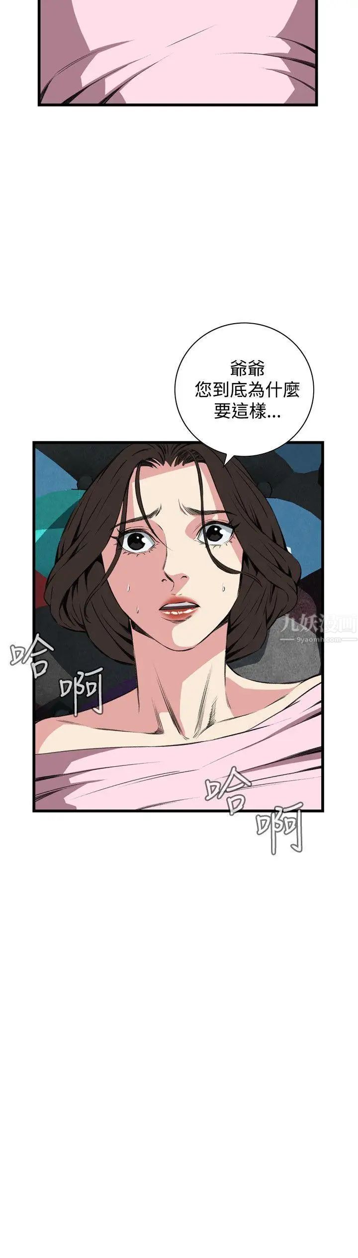 偷窥第62话-<第2季>狐狸精4