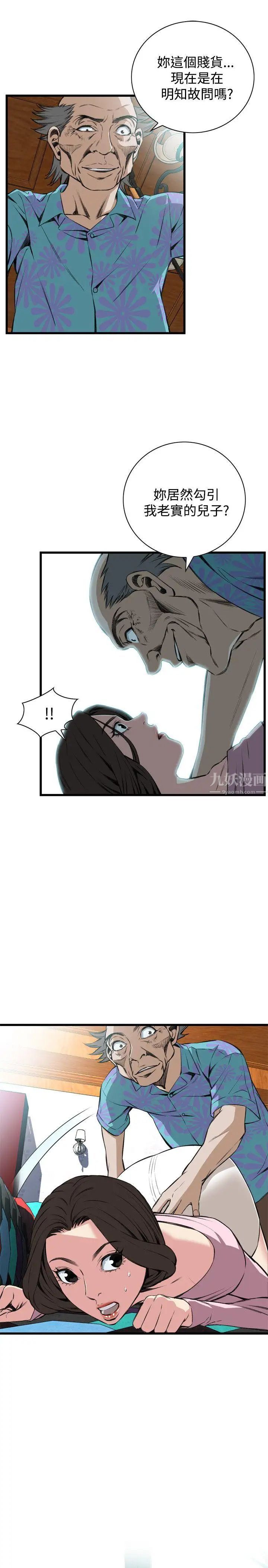 偷窥第62话-<第2季>狐狸精4