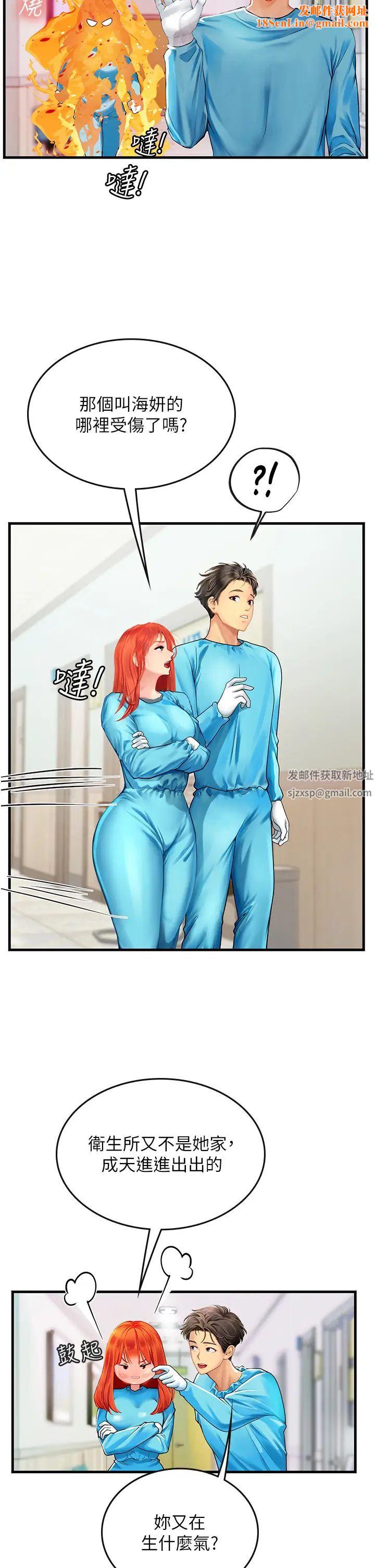 海女实习生第77话-来玩点刺激的~