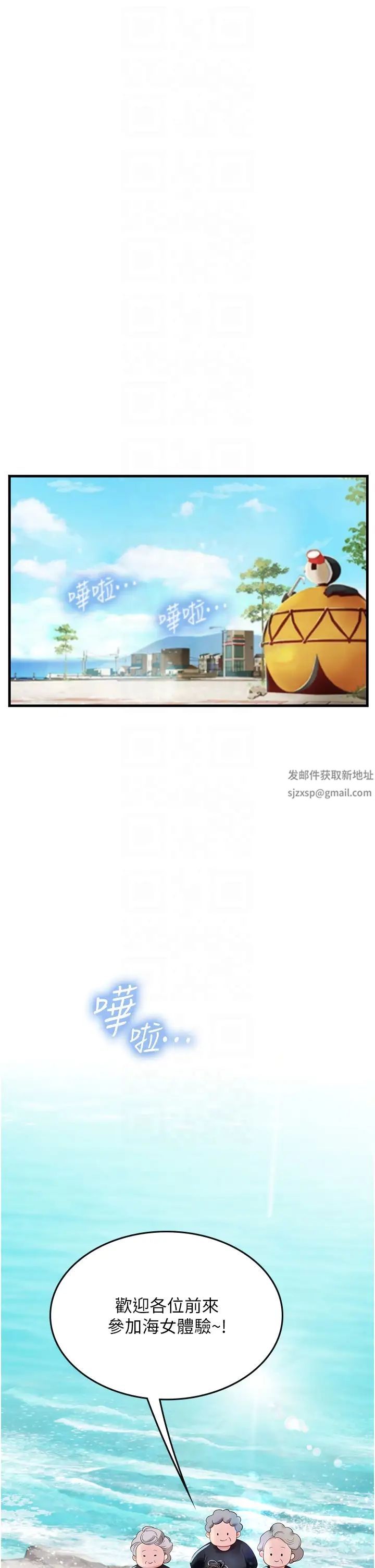 海女实习生第77话-来玩点刺激的~