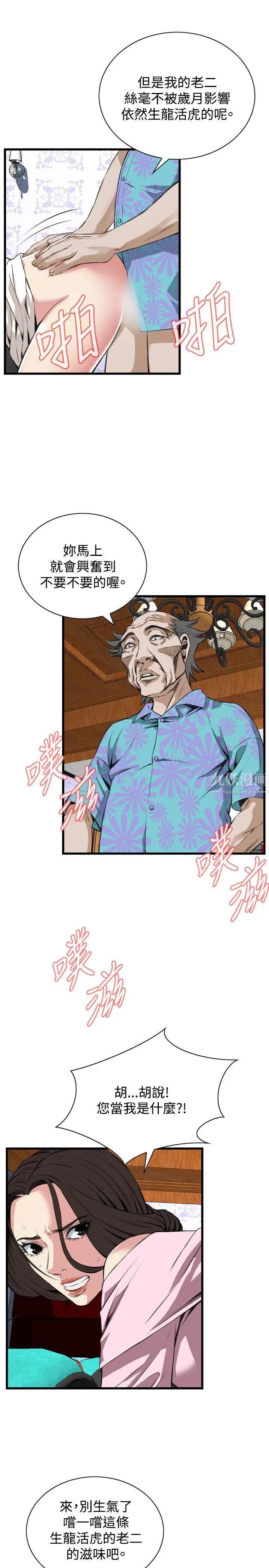 偷窥第63话-<第2季>狐狸精5