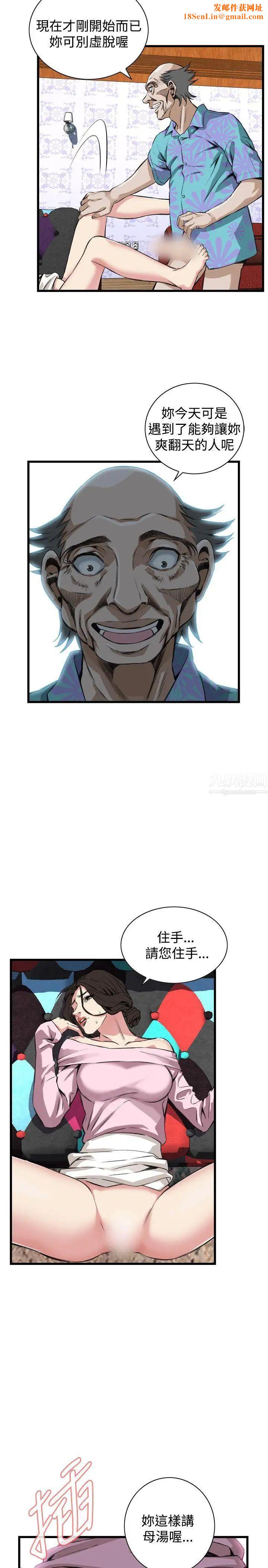 偷窥第63话-<第2季>狐狸精5